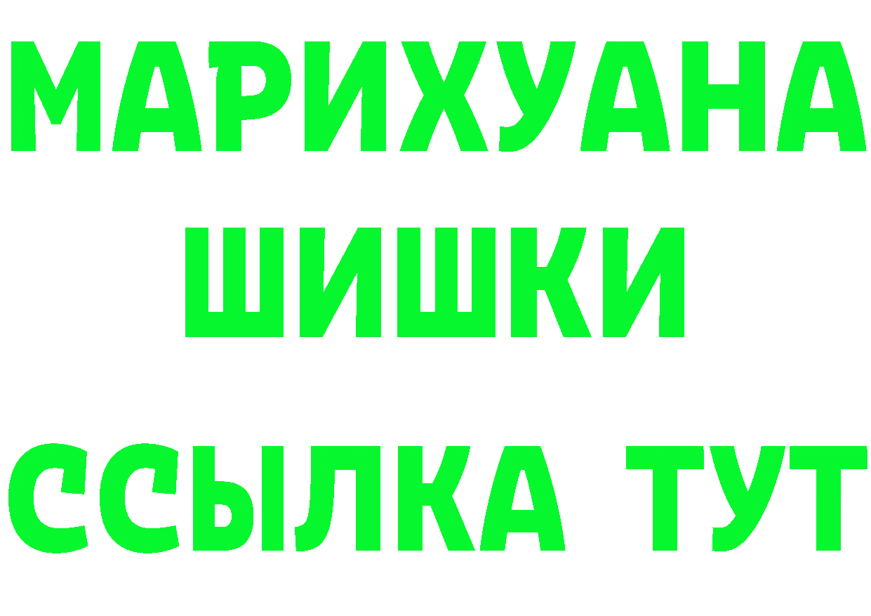 ГЕРОИН Heroin ссылки это гидра Купино